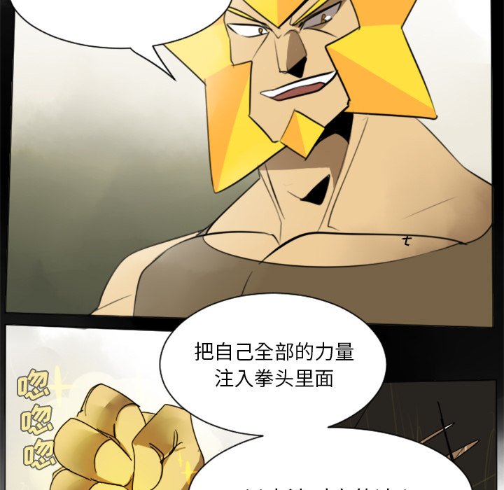 第29話 - 第8张