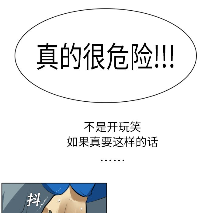 第3話 - 第10张
