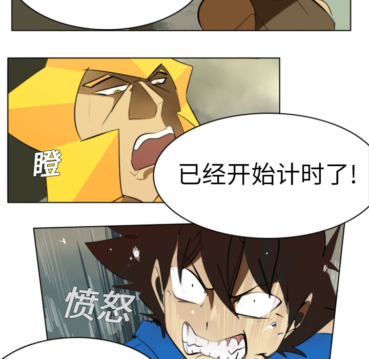 第3話 - 第12张