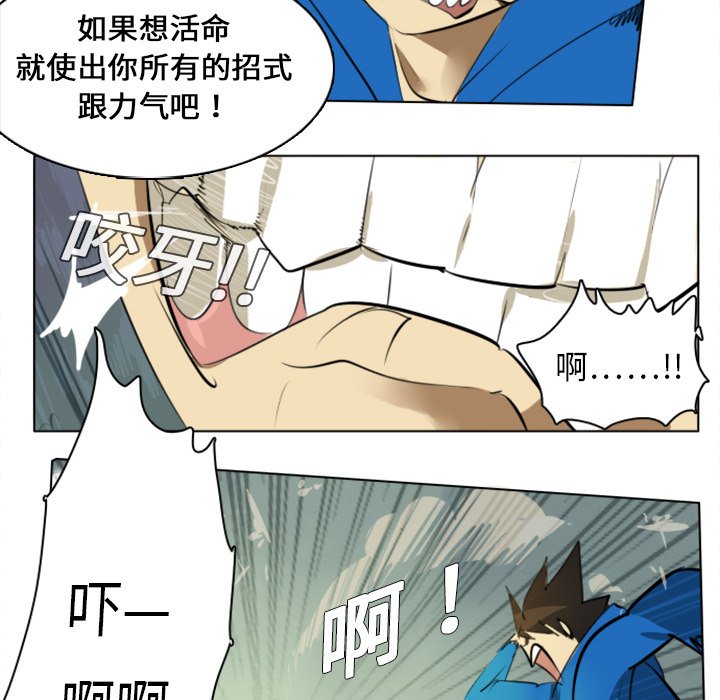 第3話 - 第13张