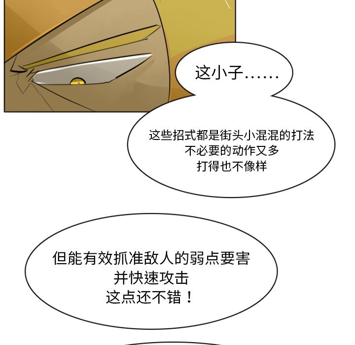 第3話 - 第21张