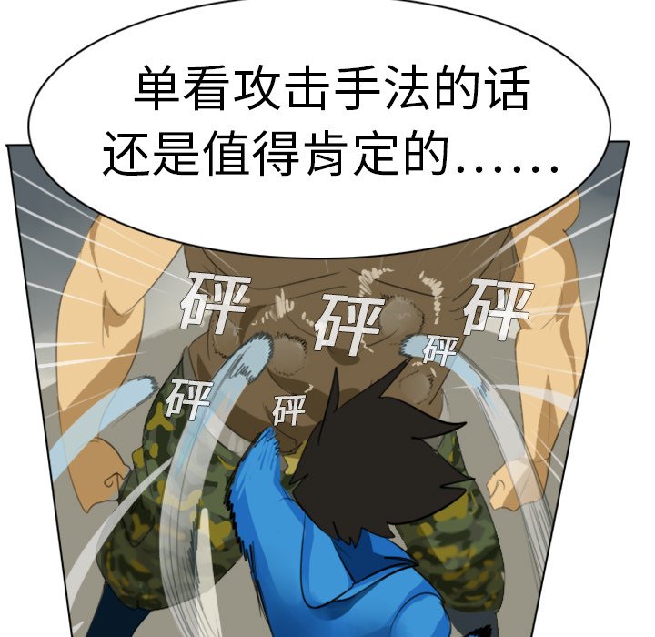 第3話 - 第22张