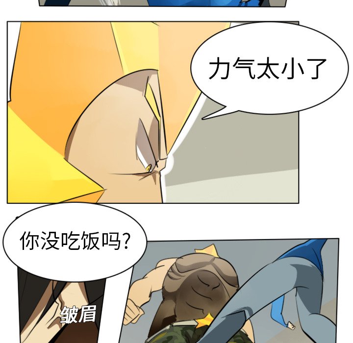 第3話 - 第23张
