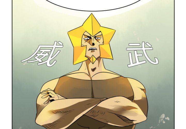 第3話 - 第3张
