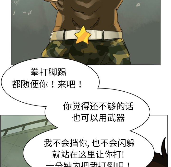 第3話 - 第4张