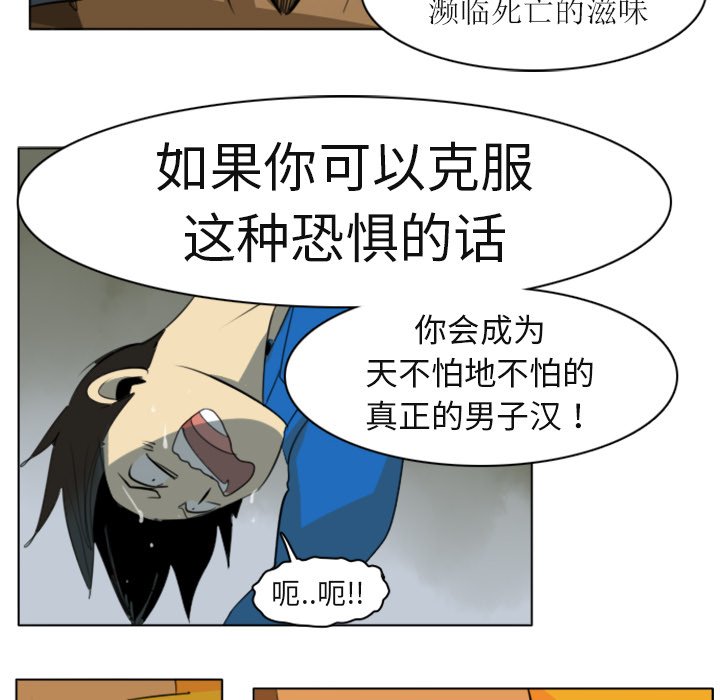 第3話 - 第45张
