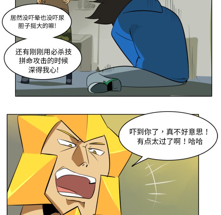第3話 - 第48张