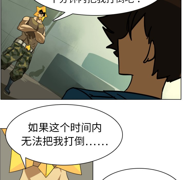 第3話 - 第5张