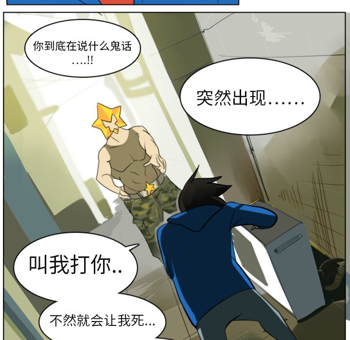 第3話 - 第55张