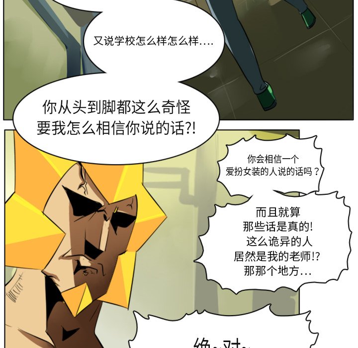 第3話 - 第56张