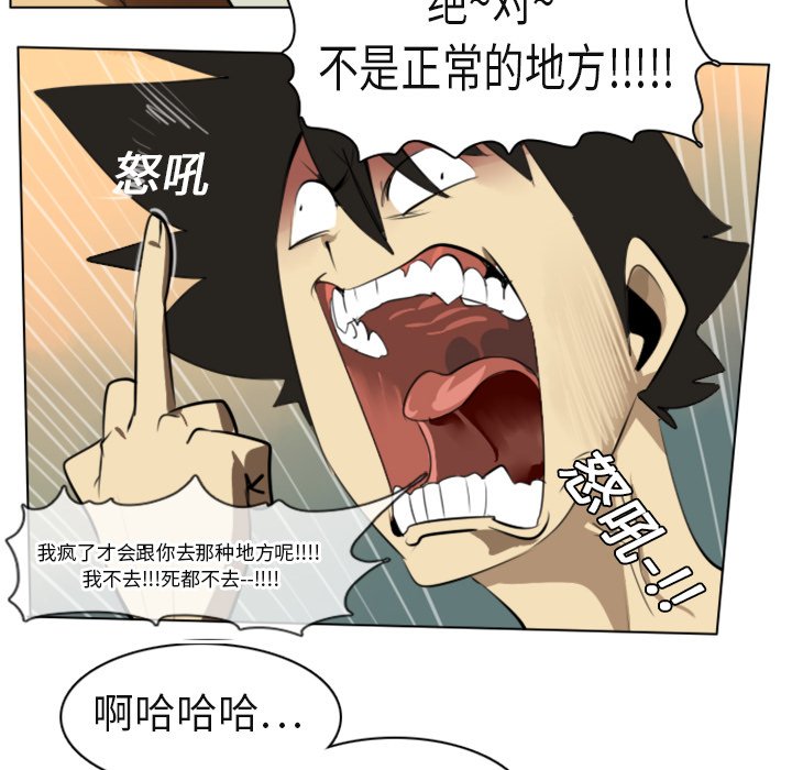 第3話 - 第57张