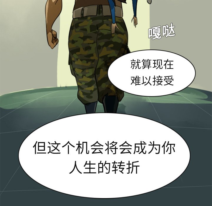 第3話 - 第67张