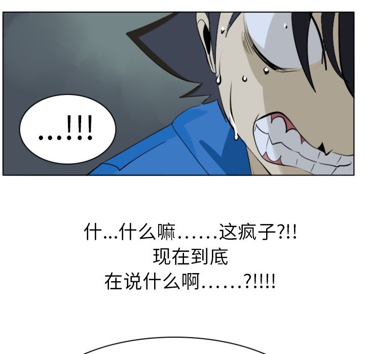 第3話 - 第8张