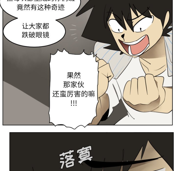 第30話 - 第12张