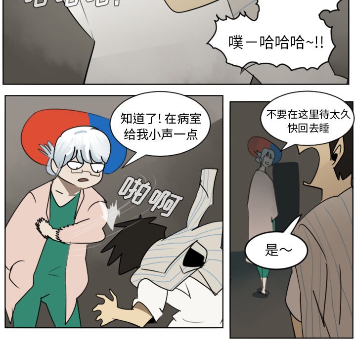 第30話 - 第16张