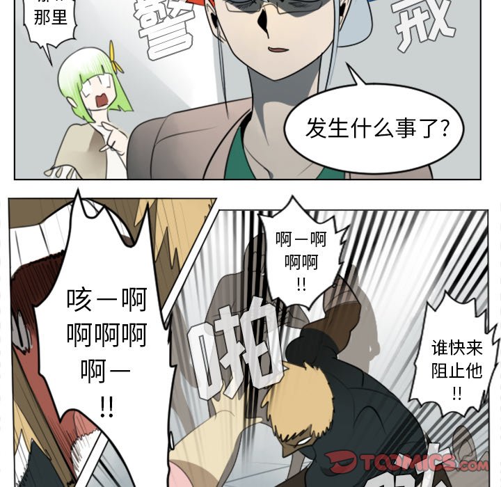 第30話 - 第21张