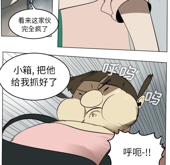 第30話 - 第24张