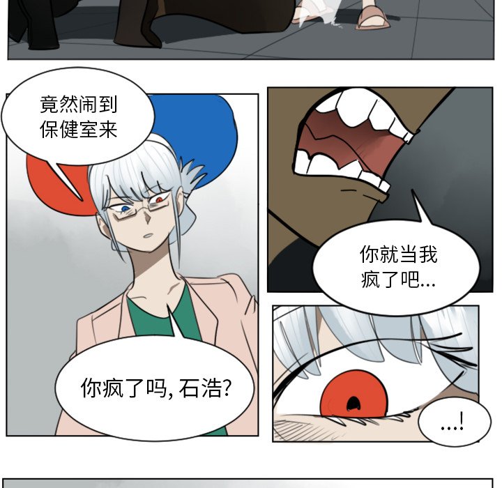 第30話 - 第31张