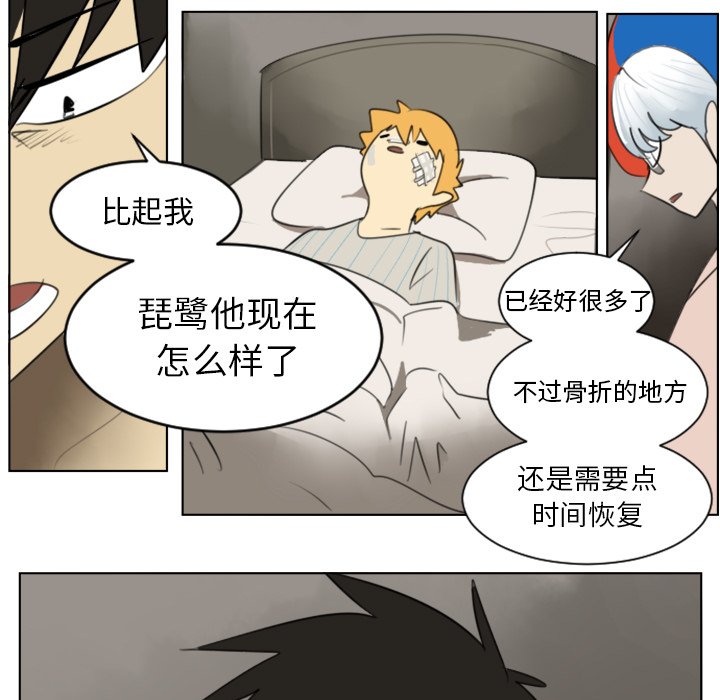第30話 - 第4张