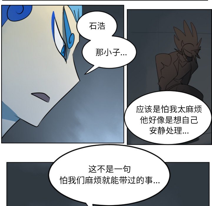 第30話 - 第53张