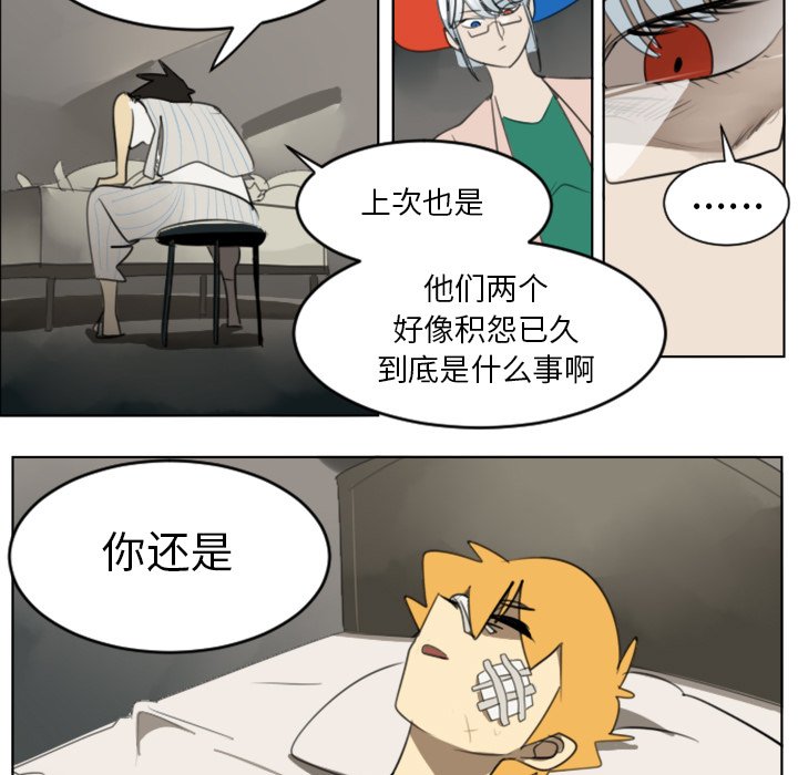 第30話 - 第6张