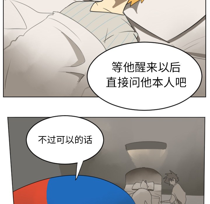 第30話 - 第7张
