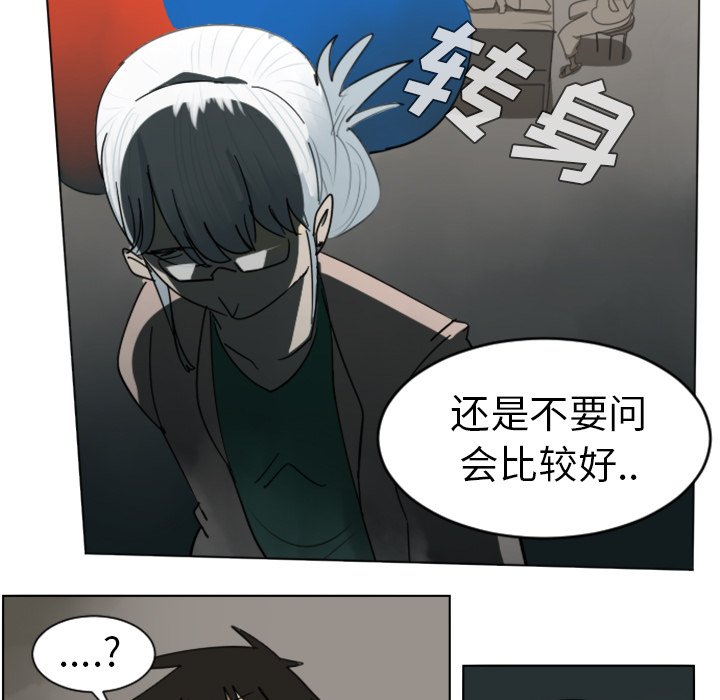 第30話 - 第8张