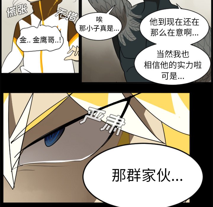 第31話 - 第16张