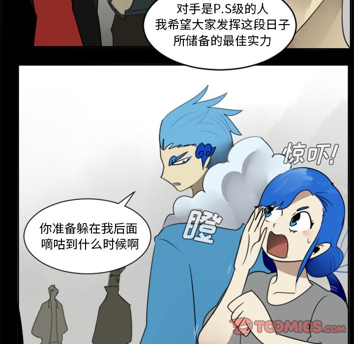 第31話 - 第19张