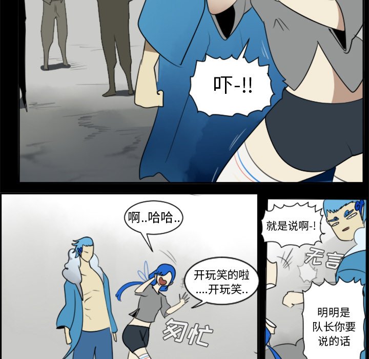 第31話 - 第20张