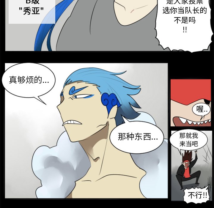 第31話 - 第22张