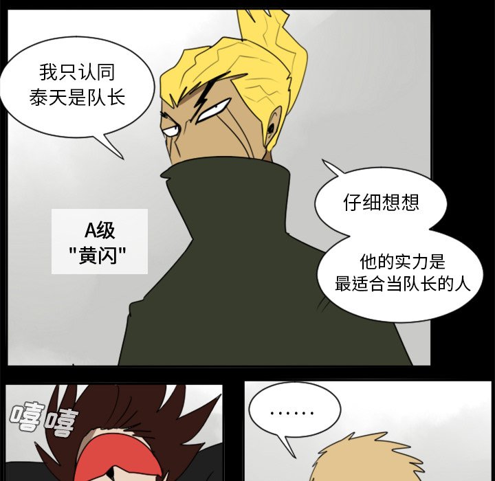第31話 - 第23张