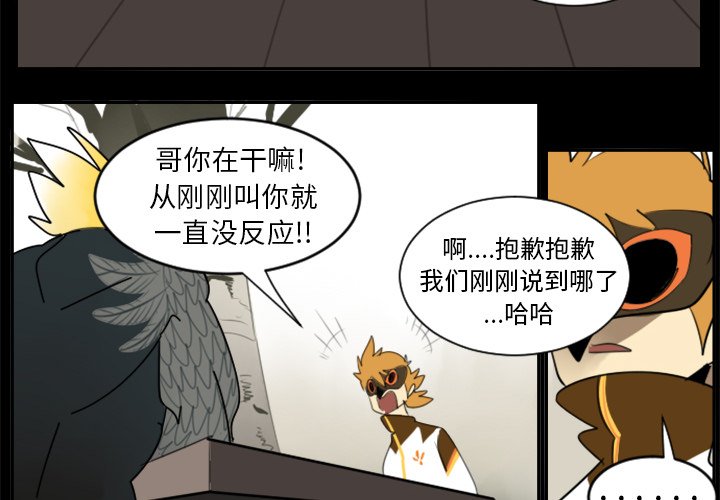 第31話 - 第3张