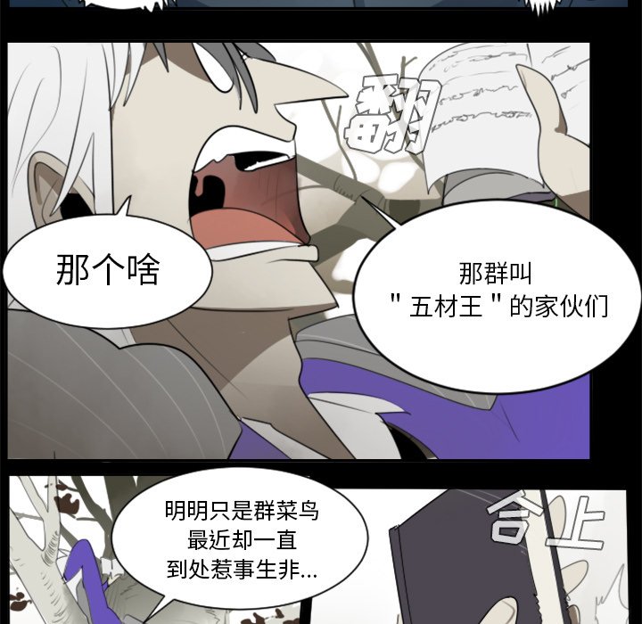 第31話 - 第6张