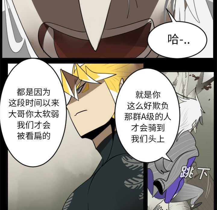 第31話 - 第8张