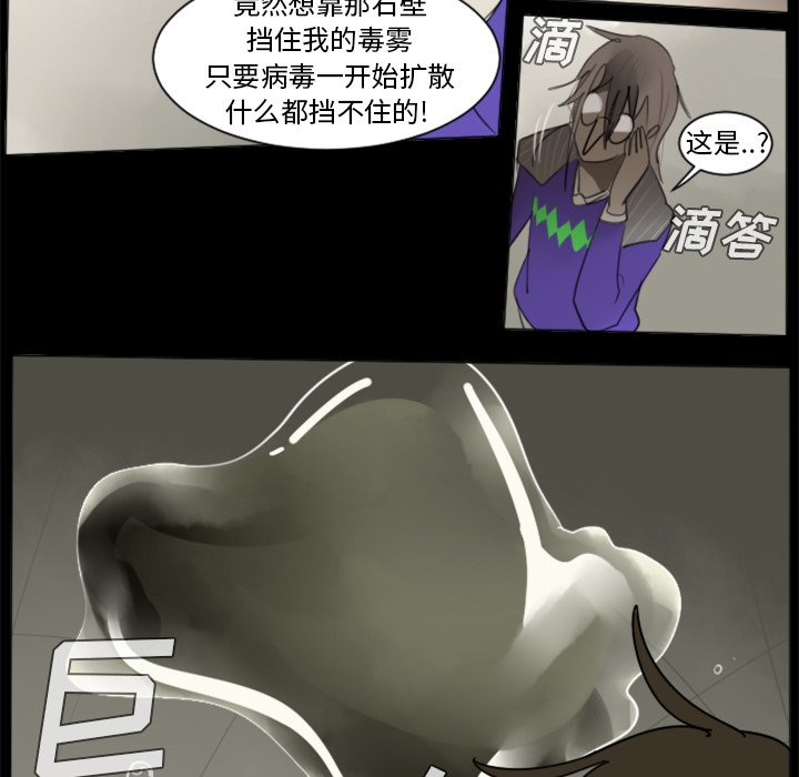 第32話 - 第11张