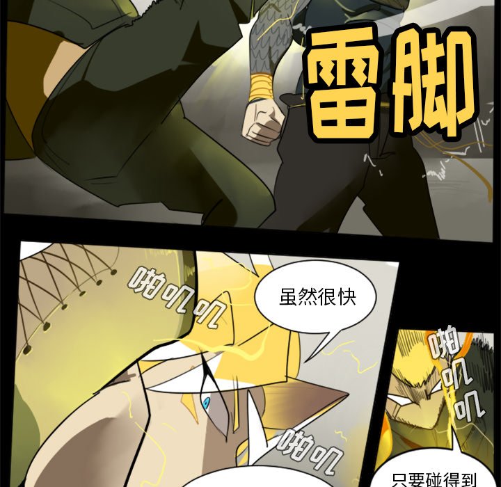 第32話 - 第19张