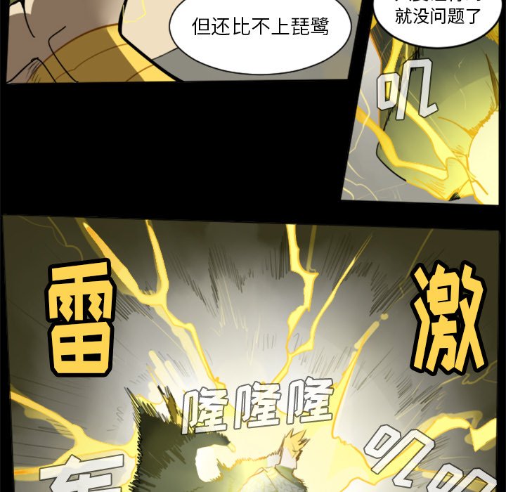 第32話 - 第20张