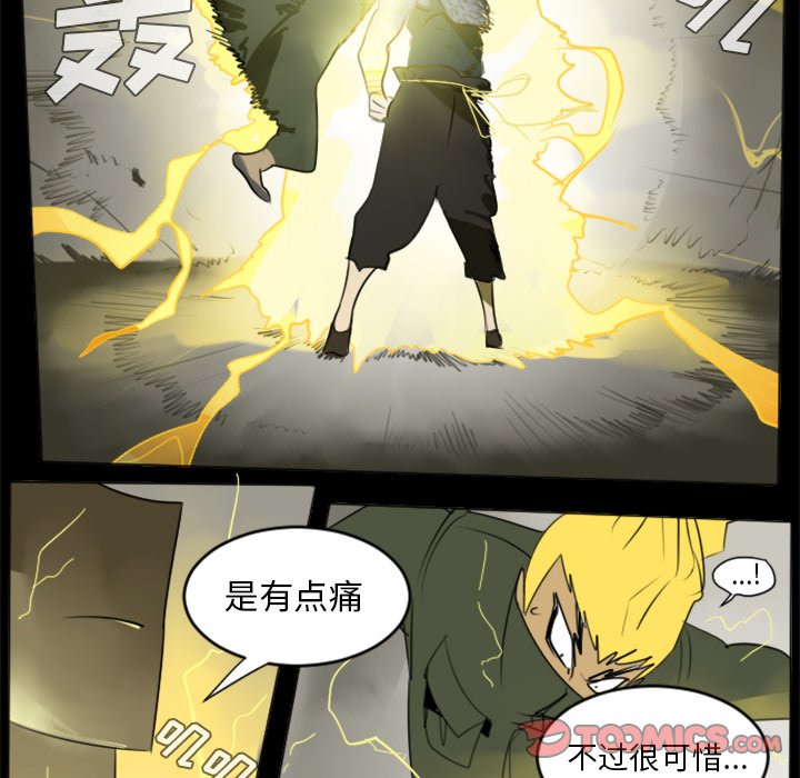 第32話 - 第21张