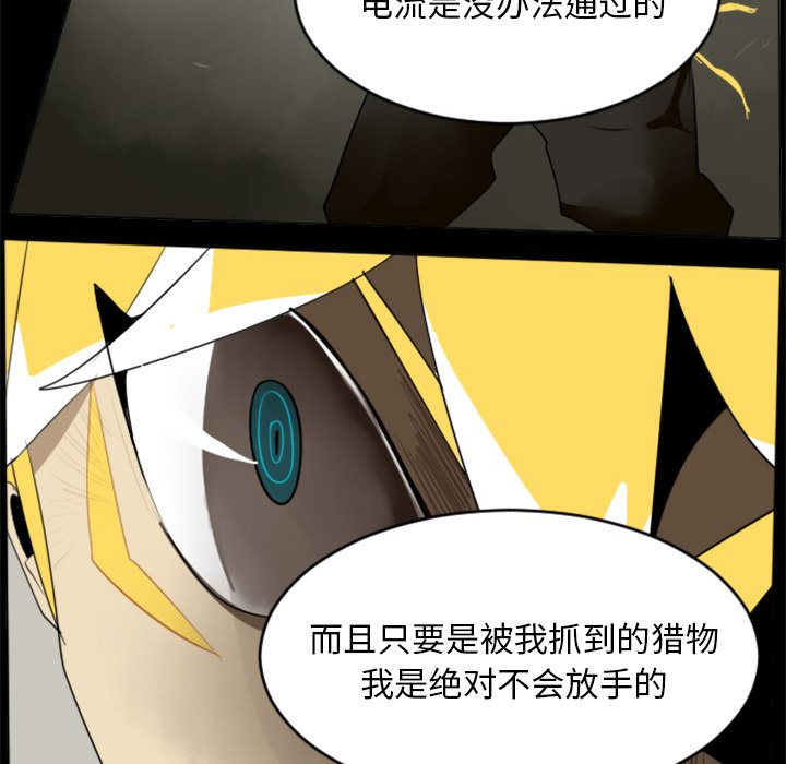 第32話 - 第23张