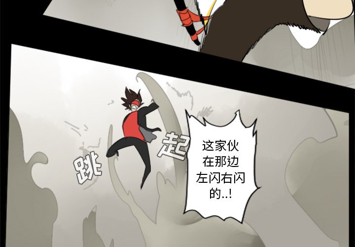 第32話 - 第3张