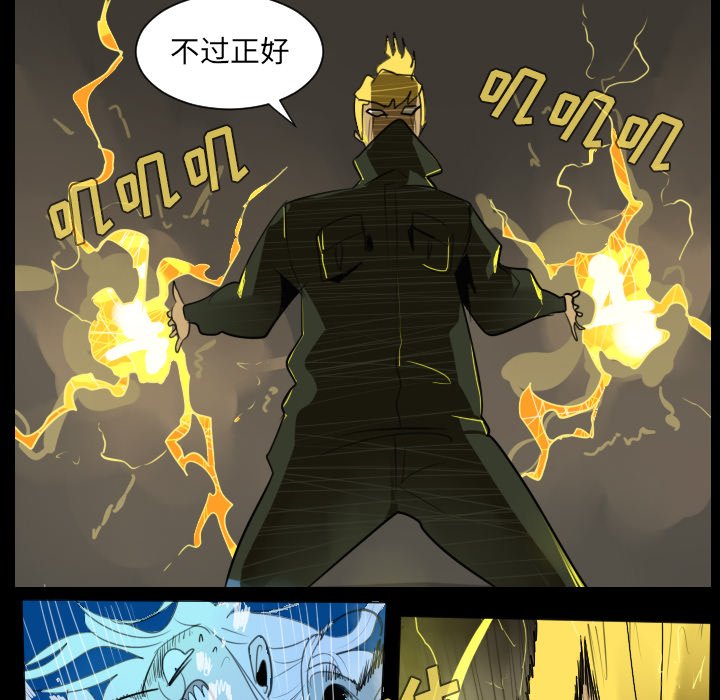 第33話 - 第11张