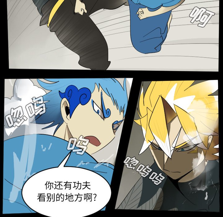 第33話 - 第16张