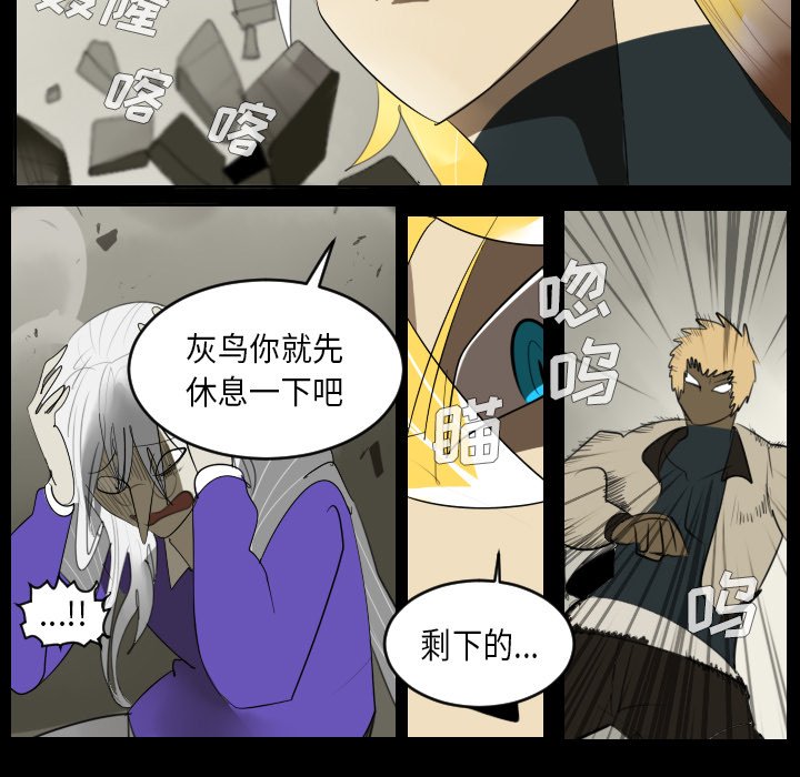 第33話 - 第28张