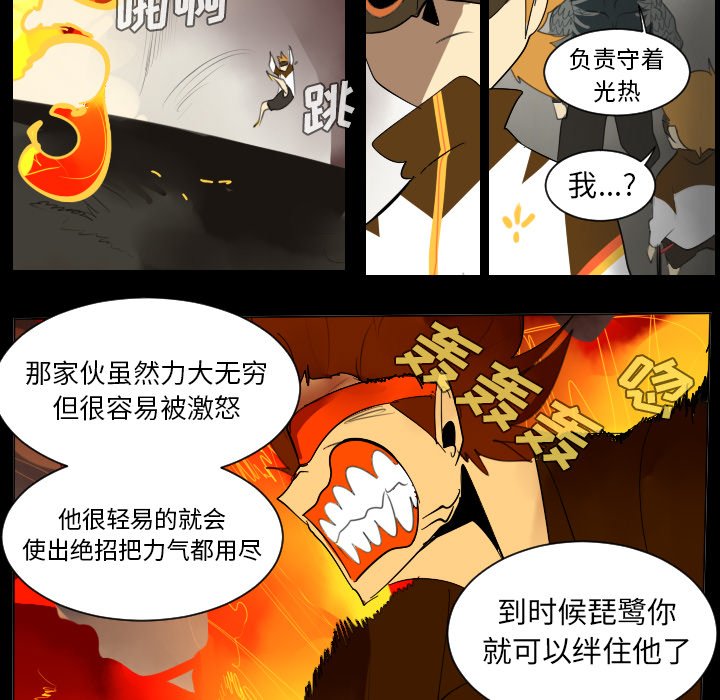 第33話 - 第42张