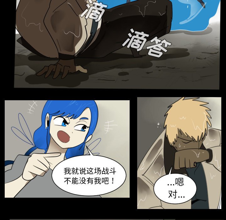 第33話 - 第9张