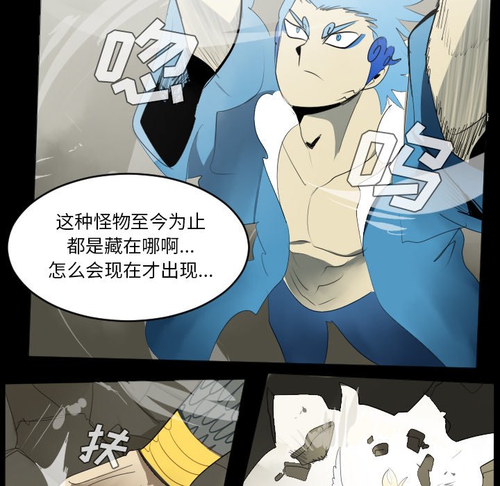 第34話 - 第16张