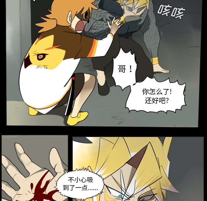 第35話 - 第14张