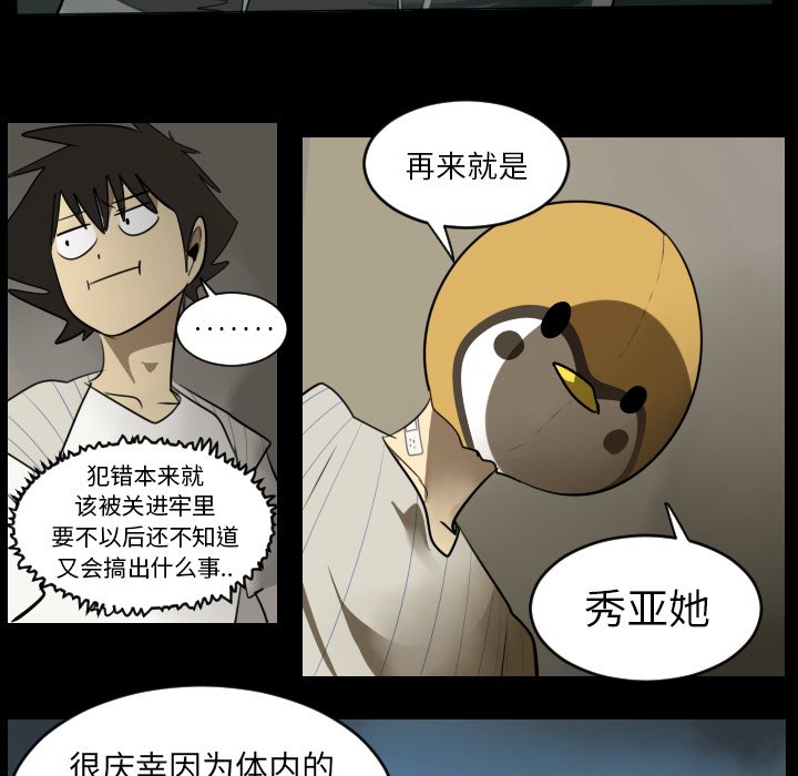第36話 - 第11张