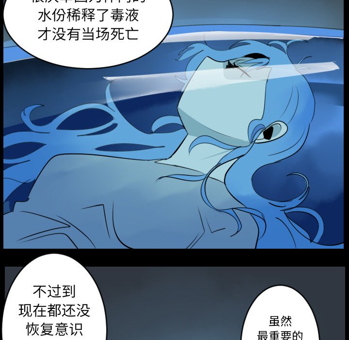第36話 - 第12张
